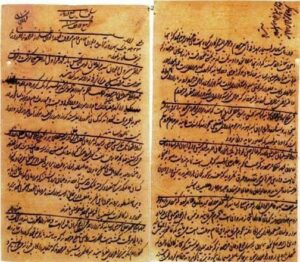 औरंगजेब का फरमान (27 जनवरी 1670)